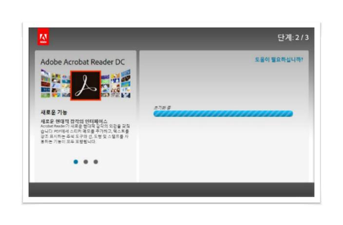 어도비 아크로뱃 리더 dc
