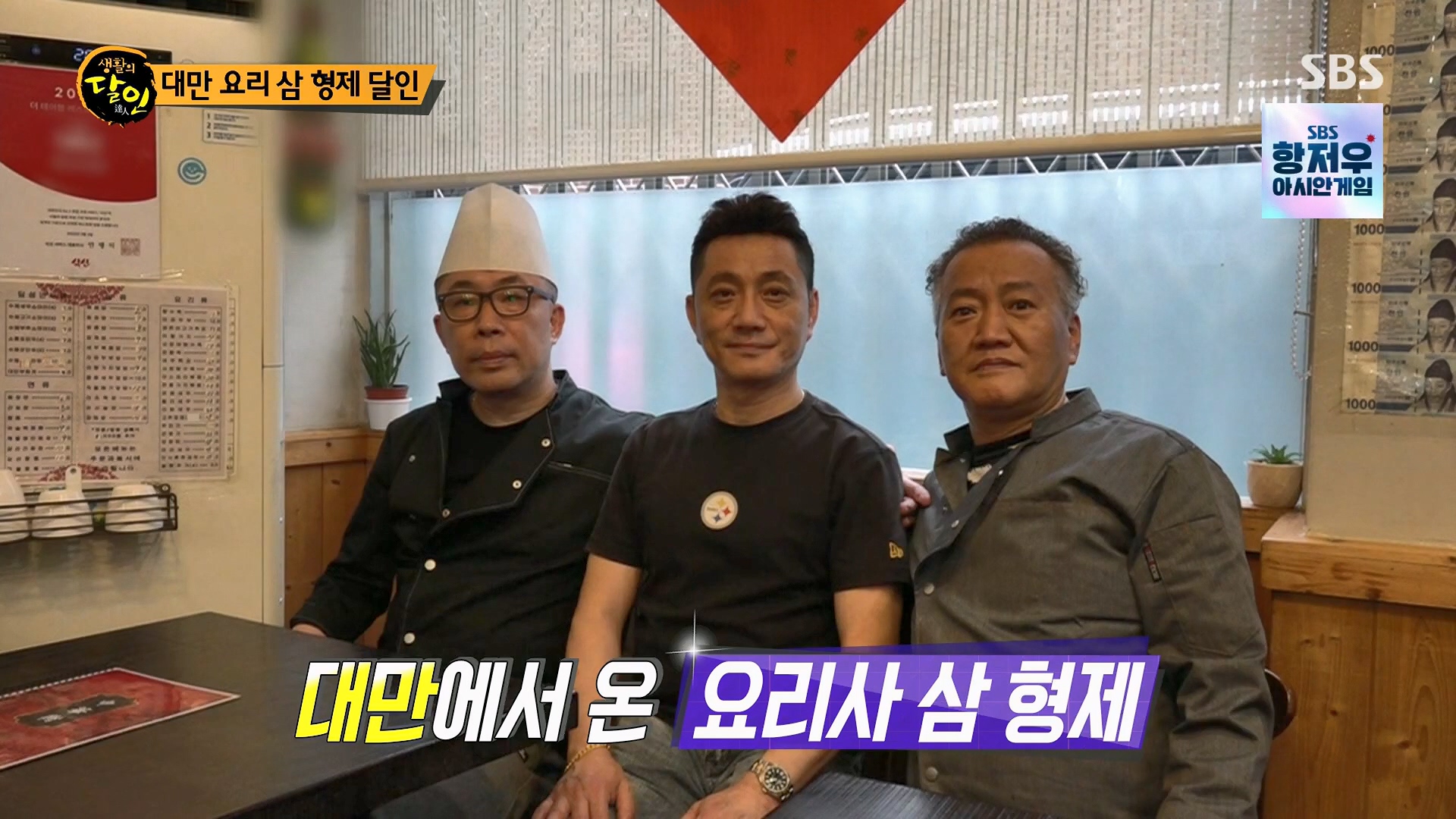 생활의 달인.E906.230918p.H264-F1RST.mp4_20230919_202002.462.jpg