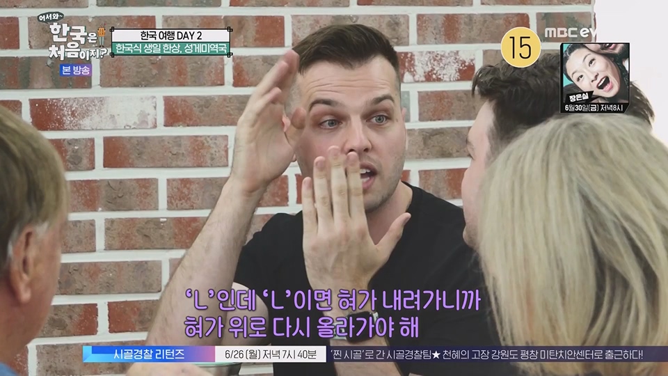 어서와 한국은 처음이지.E268.230622p.WANNA.mp4_20230623_205917.662.jpg