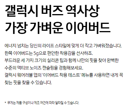 이어폰 갤럭시버즈2 추천 블루투스 무선 11