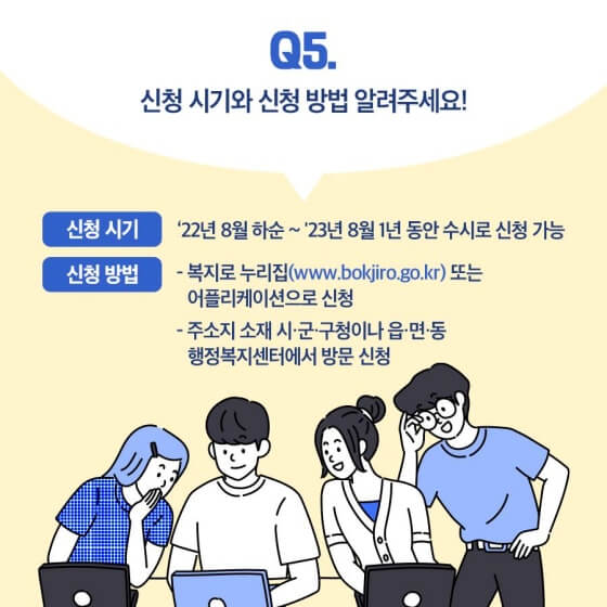 청년월세지원사업 안내문