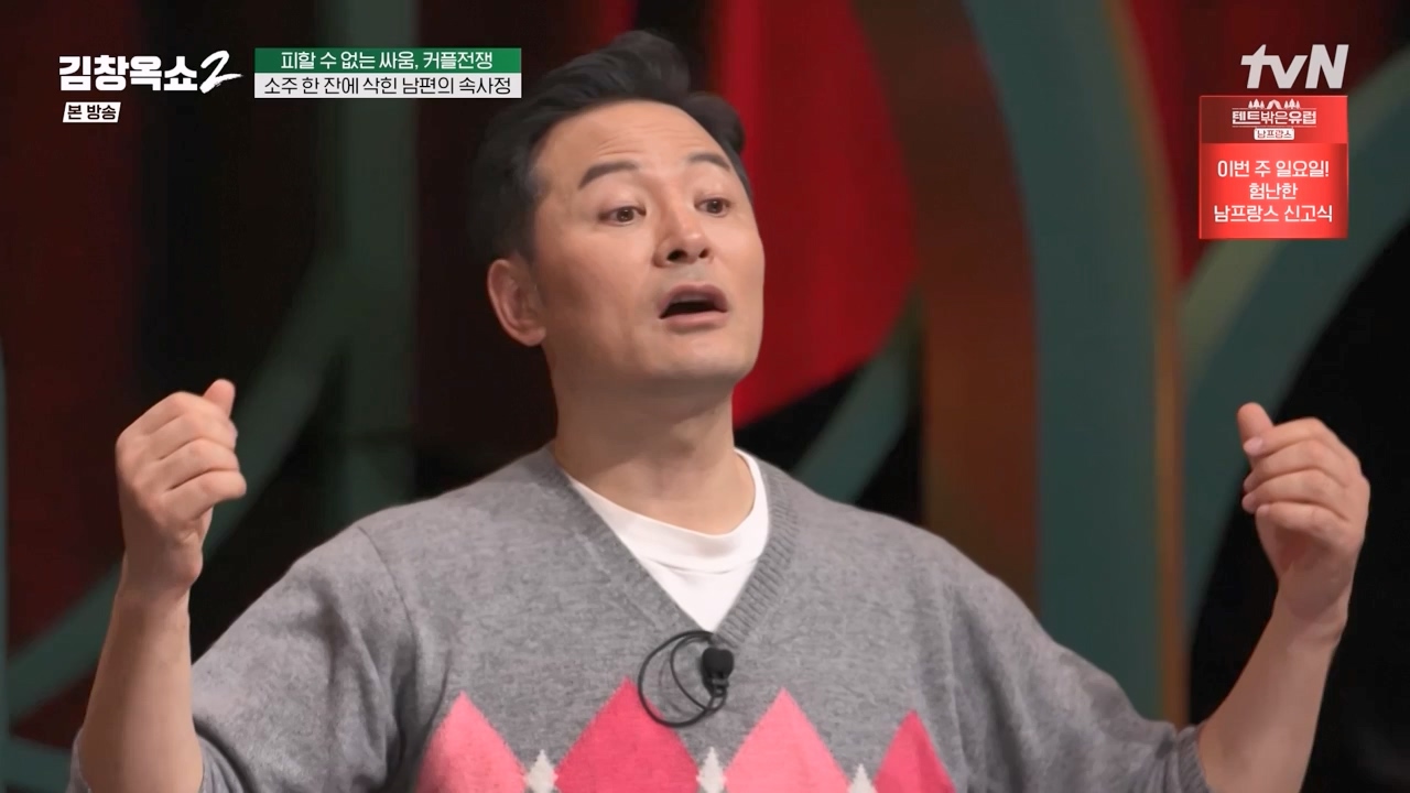 김창옥 쇼 2.E02.240216p-NEXT.mp4_20240217_173812.852.jpg