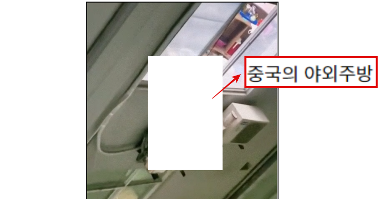  중국의 충격적인 야외 주방 대참사