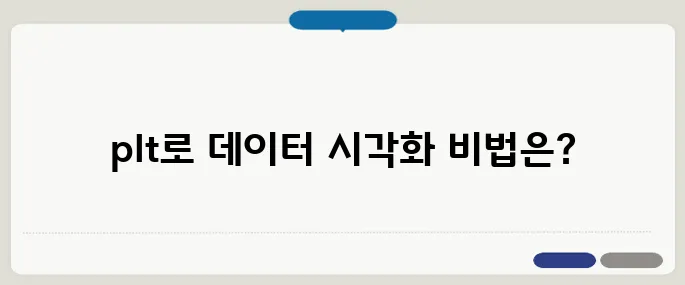 plt 정상수치 사용법 짧고 강하게