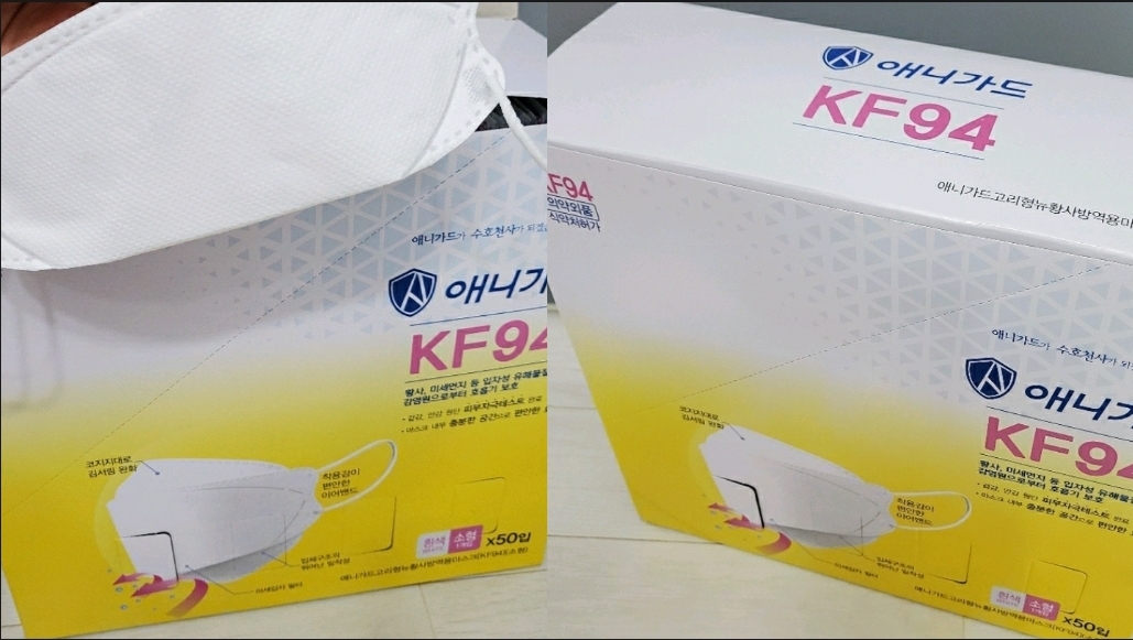  믿을수 있는 브랜드 애니가드 마스크 소형 KF94
