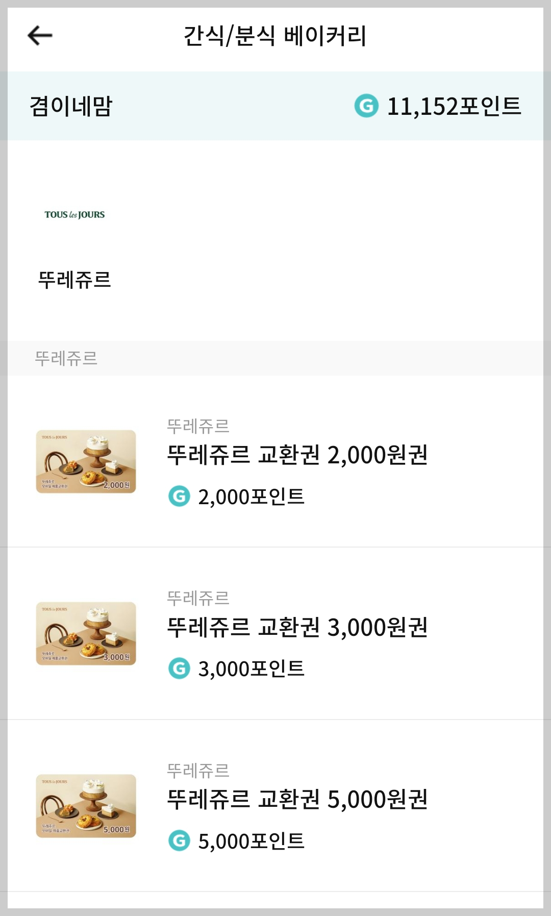 지니어트앱