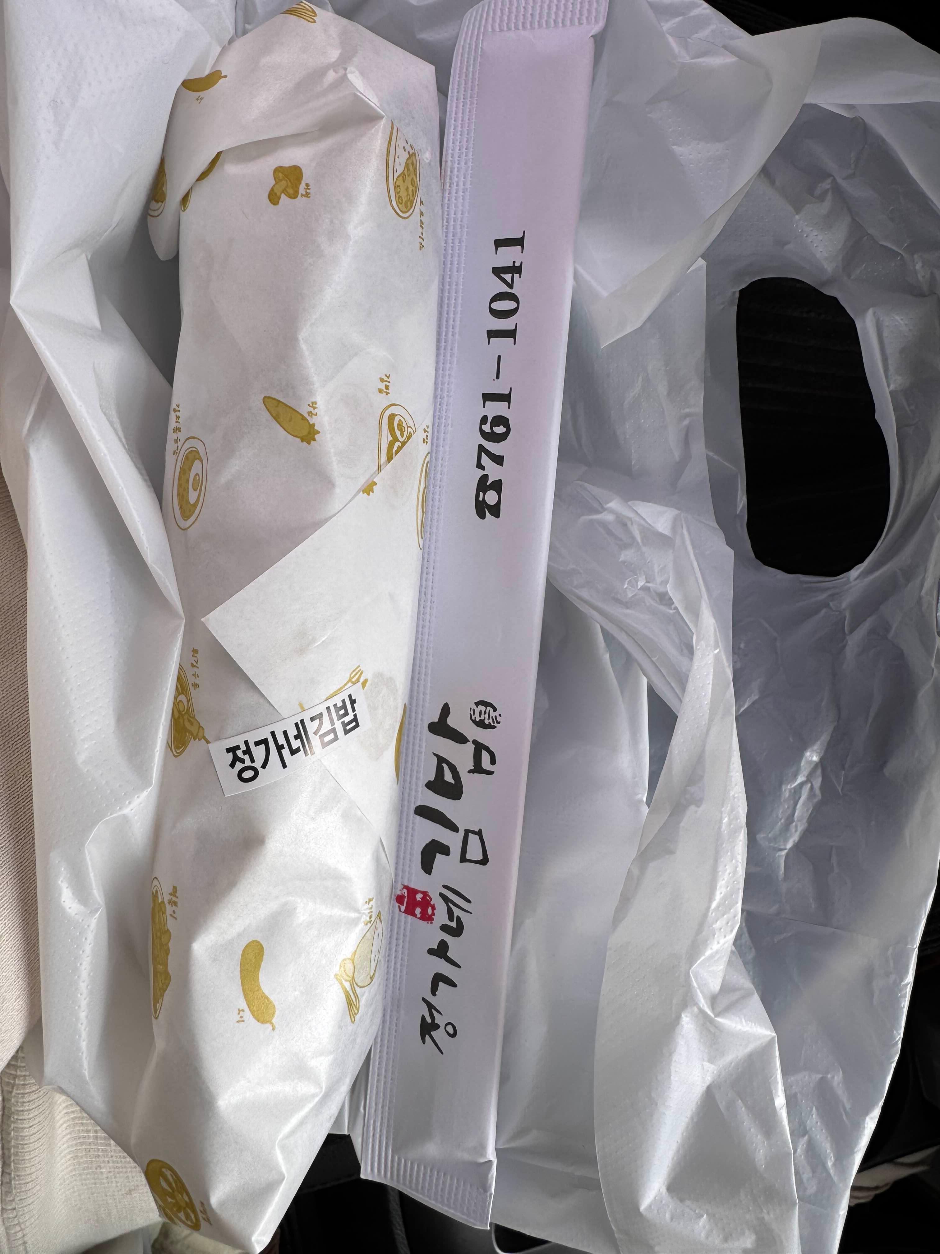 정가네김밥 사진 6