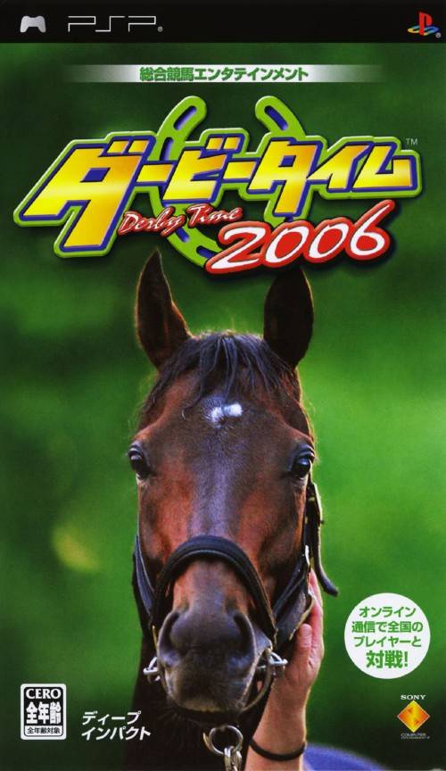  플스 포터블 / PSP - 더비 타임 2006 (Derby Time 2006 - ダービータイム2006) iso 다운로드