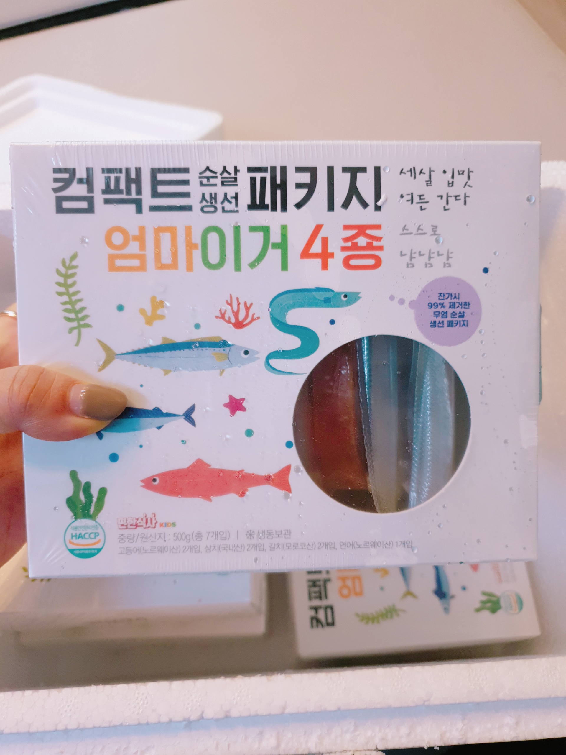  아기가 먹기 좋은 생선 엄마이거4죵