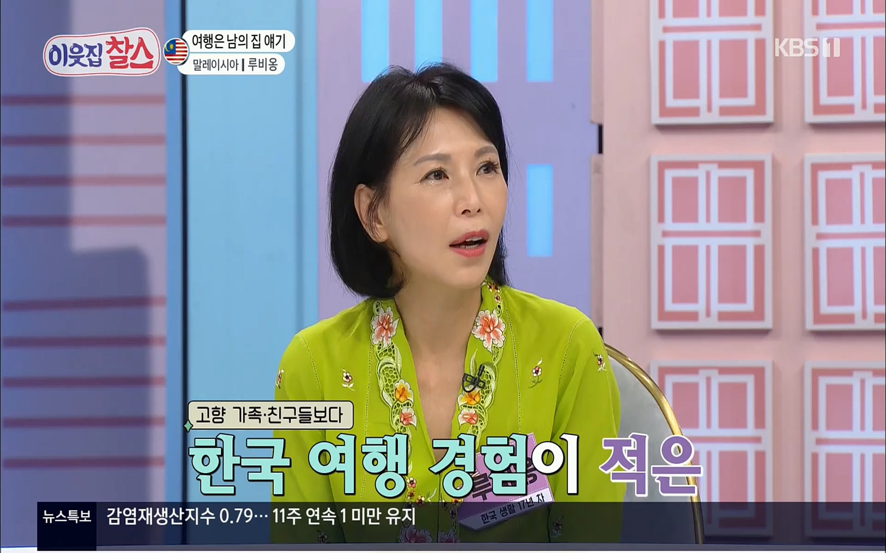 이웃집 찰스.E342.220614p.H264-F1RST.mp4_20220615_204215.948.jpg