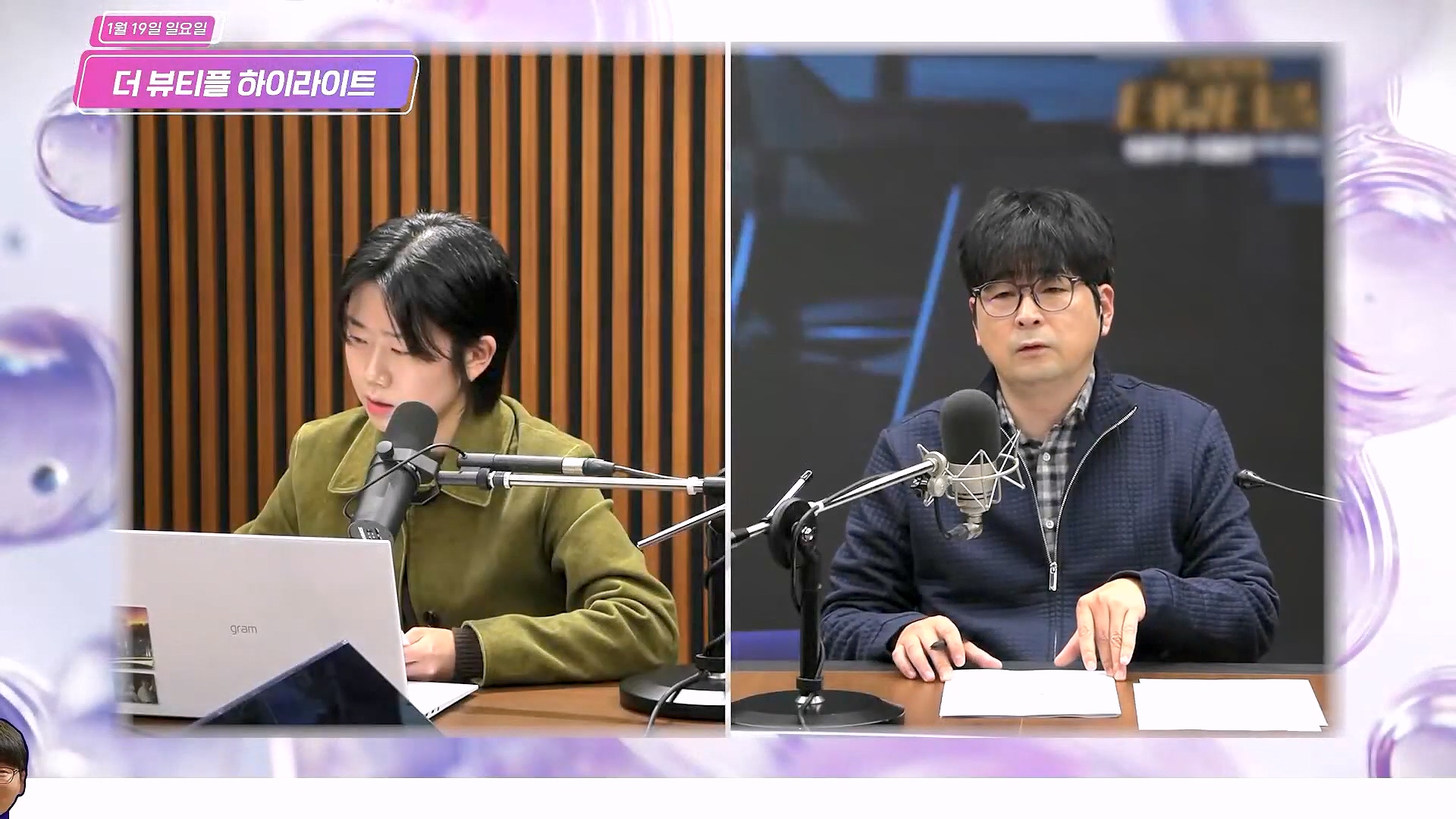 [#탁현민의더뷰티플] 탄핵변론 코믹쑈 - 내가 나를 끌어내려고 요원시켜 계몽령~¿¿ ¦ 2025년 1월 25일 토요일 ¦ 다시 27회 (1080p_30fps_H264-128kbit_AAC).mp4_20250125_150910.692.jpg