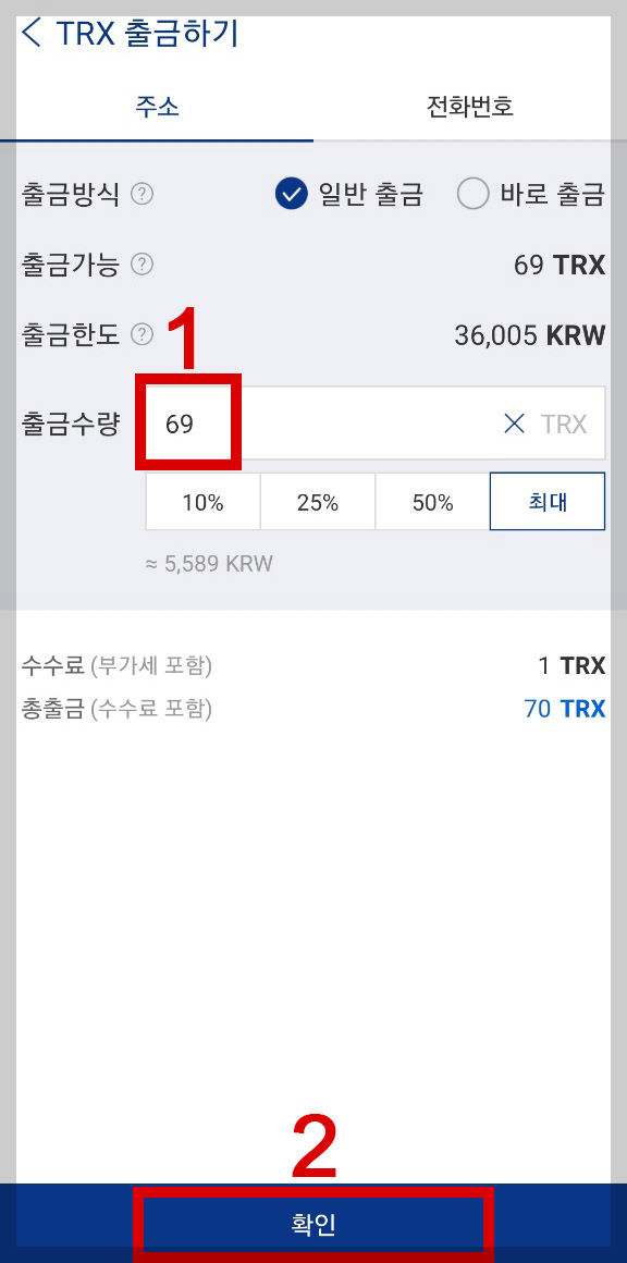 업비트에서 바이낸스로 트론(TRX) 전송하기