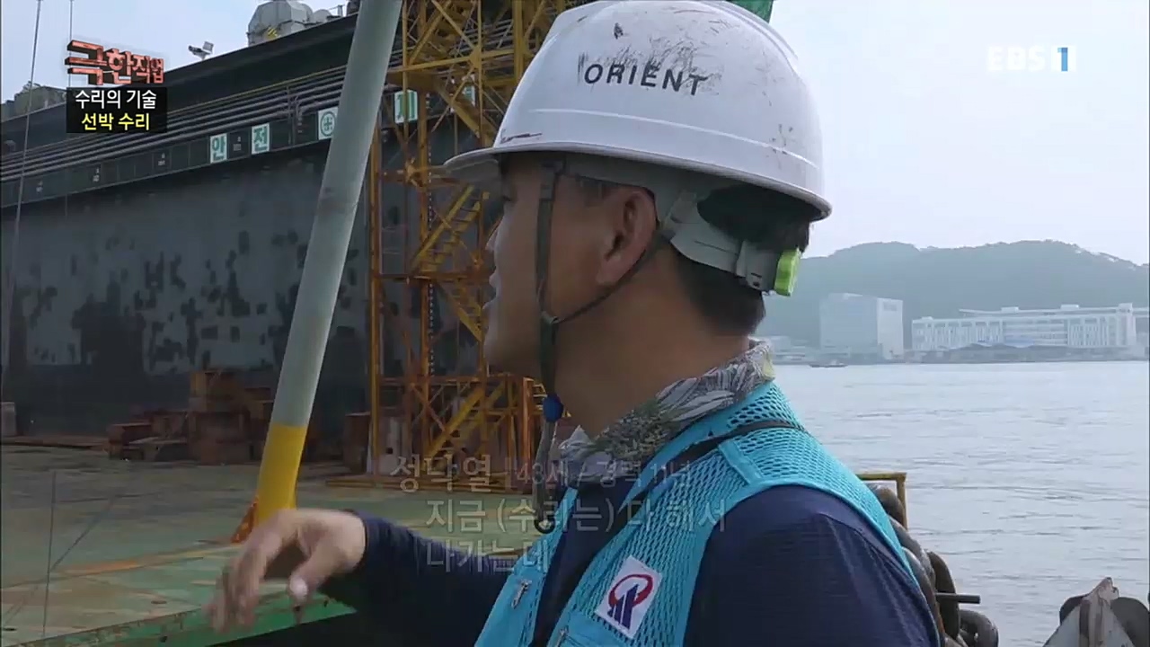 TV - 교육의 중심 EBS수리의 기술 - 선박 수리와 차량 LPG 개조.mp4_20230103_202843.086.jpg