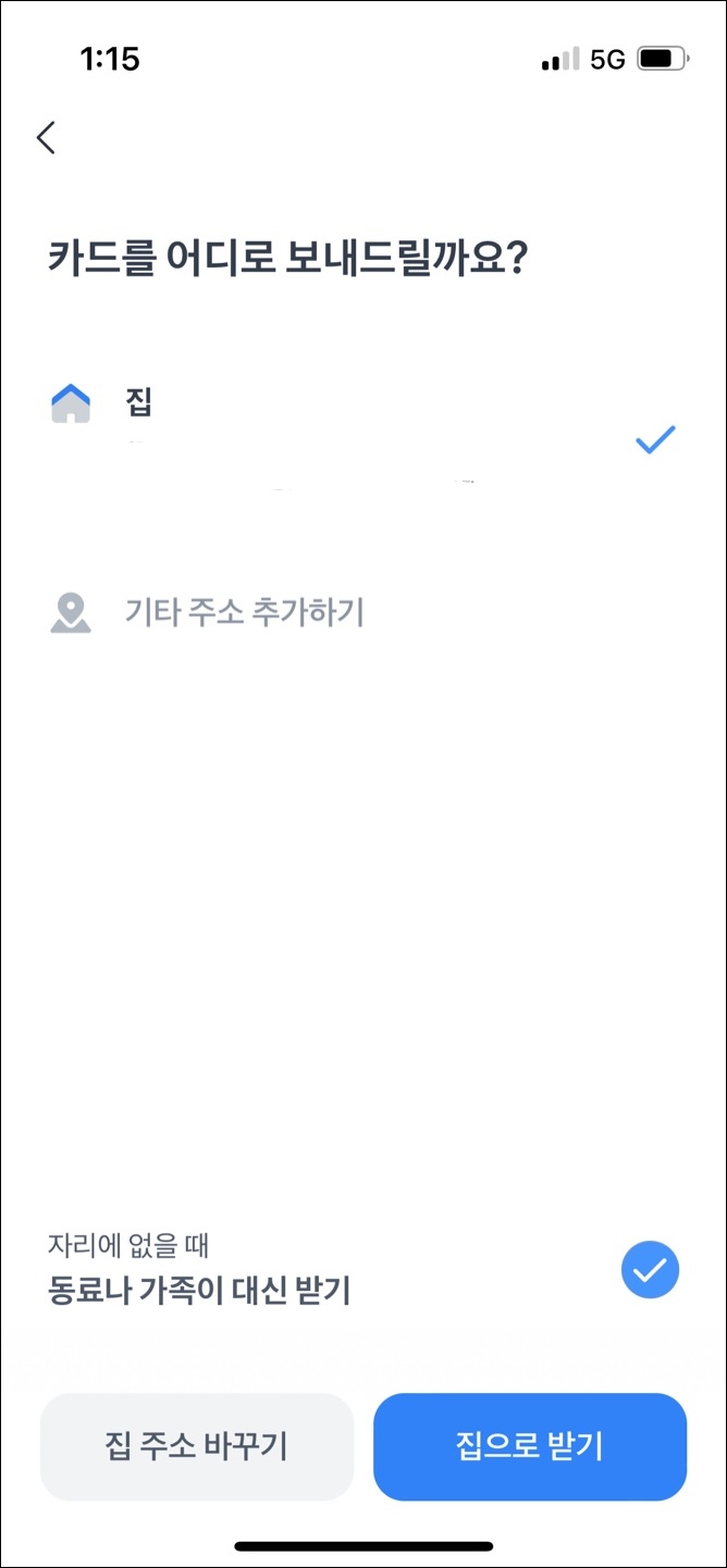 토스 화면