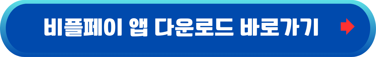 대한민국-수산대전-상품권-사용처