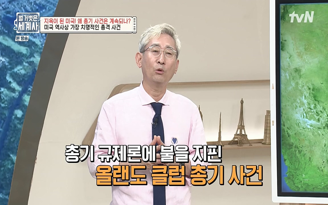 벌거벗은 세계사.E57.220727p-NEXT.mp4_20220730_173930.836.jpg