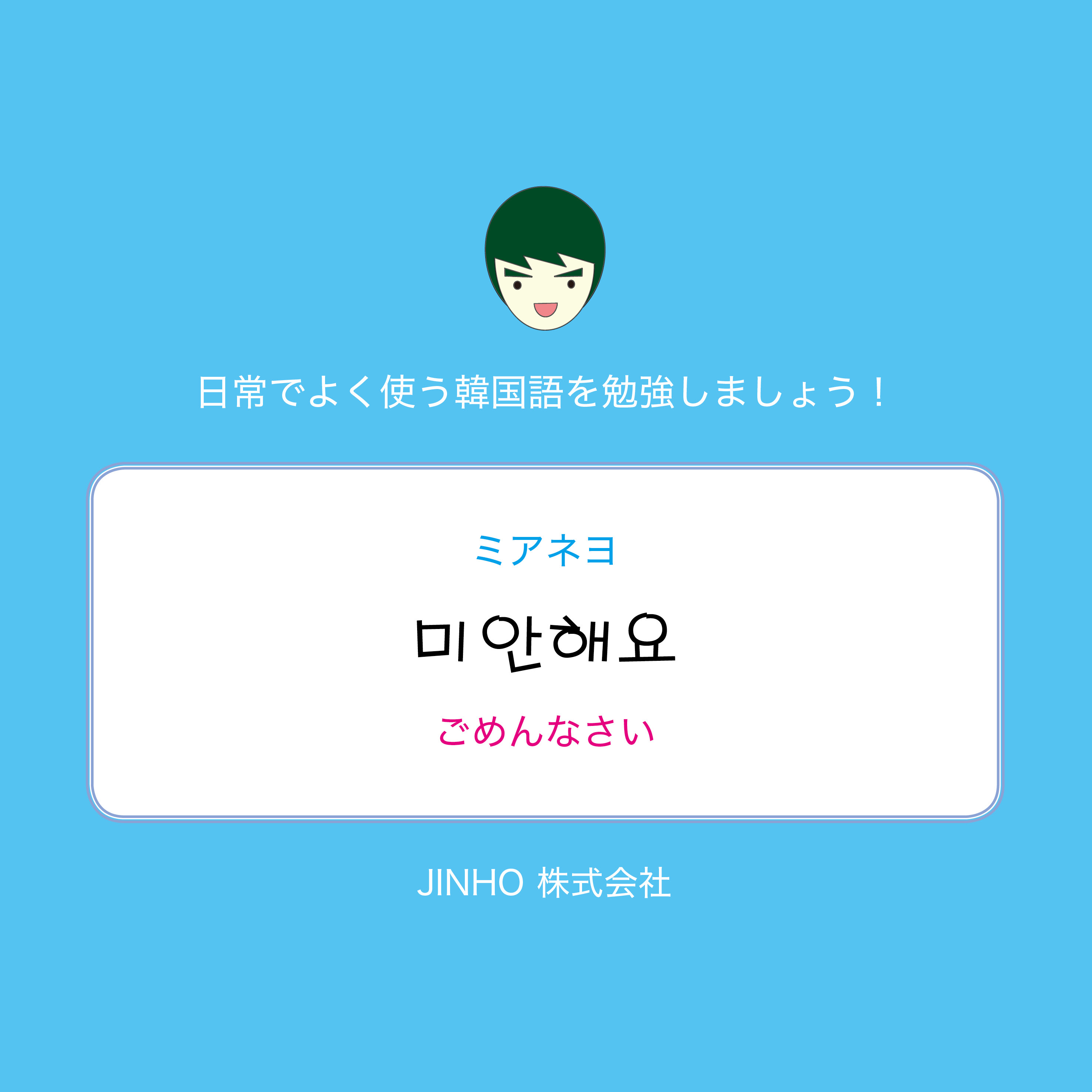 ごめんなさい ごめんなさい