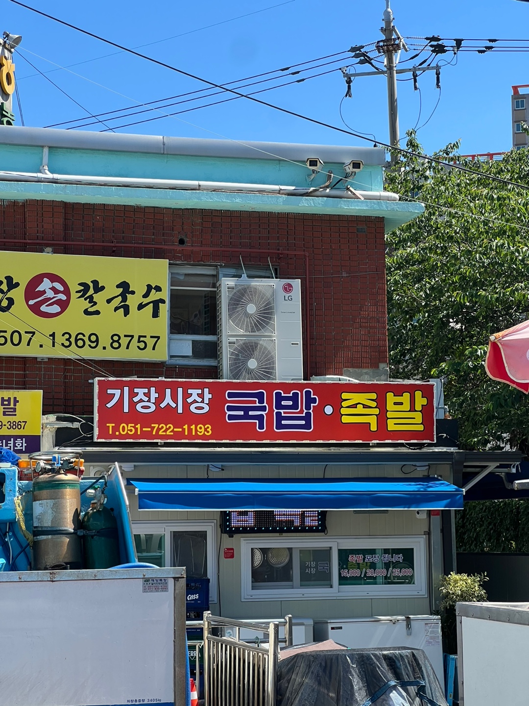 기장시장국밥족발 사진 7