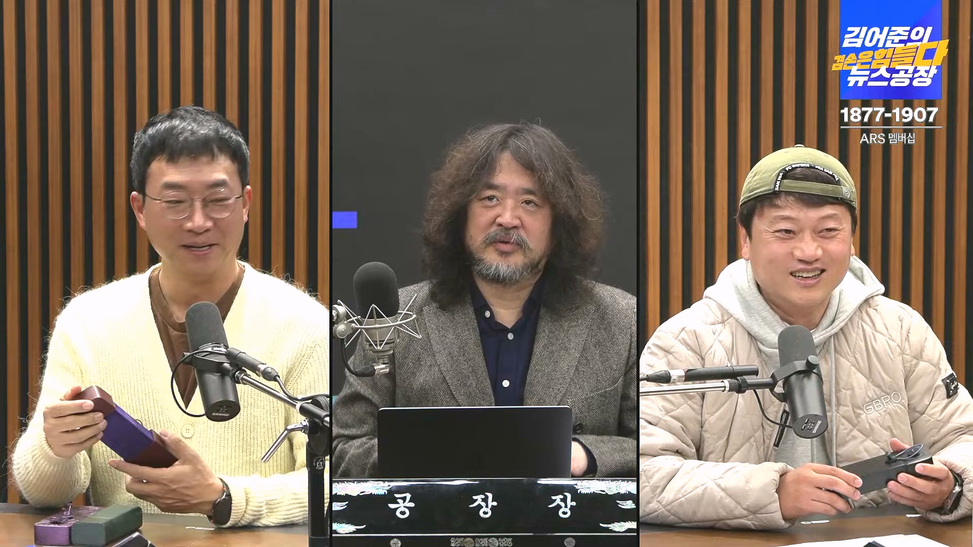 김어준의 겸손은힘들다 뉴스공장 2025년 1월 1일 수요일 [김민석, 신장식, 겸손NSC, 김현, 전용기, 박지원, 스포츠공장] (1080p_30fps_H264-128kbit_AAC).mp4_20250101_131804.364.jpg