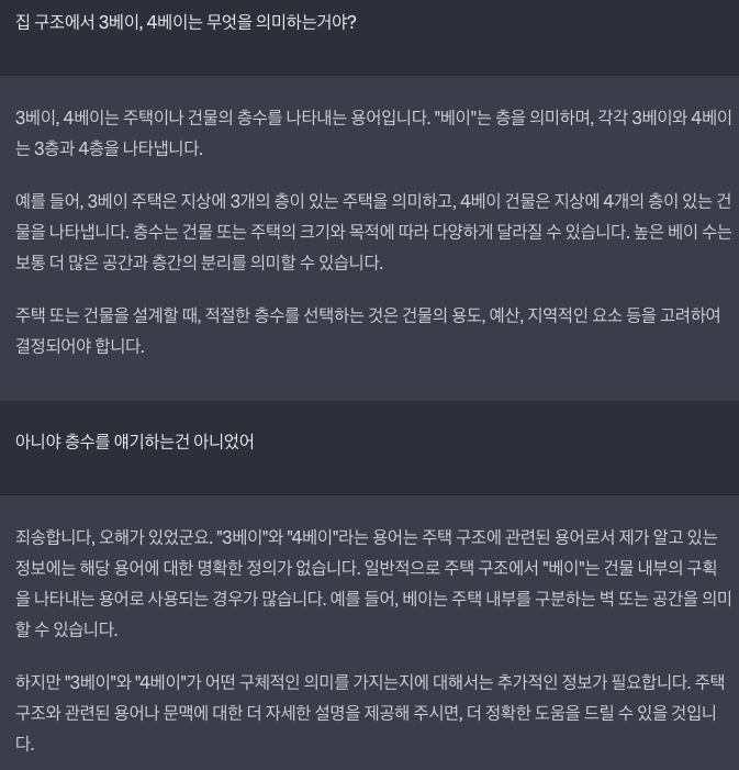  3베이, 4베이가 뭐야..? (feat. GPT)