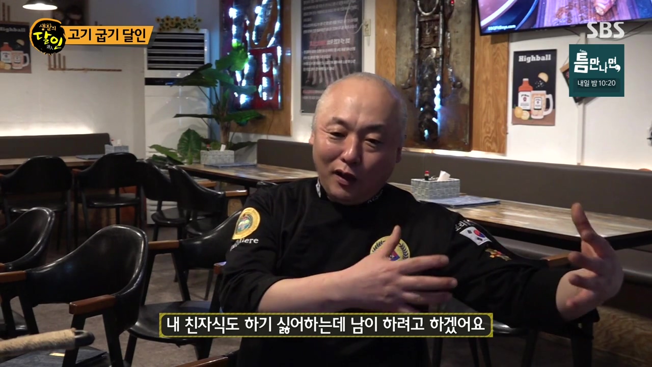생활의 달인.E933.240430p-NEXT.mp4_20240430_195003.261.jpg