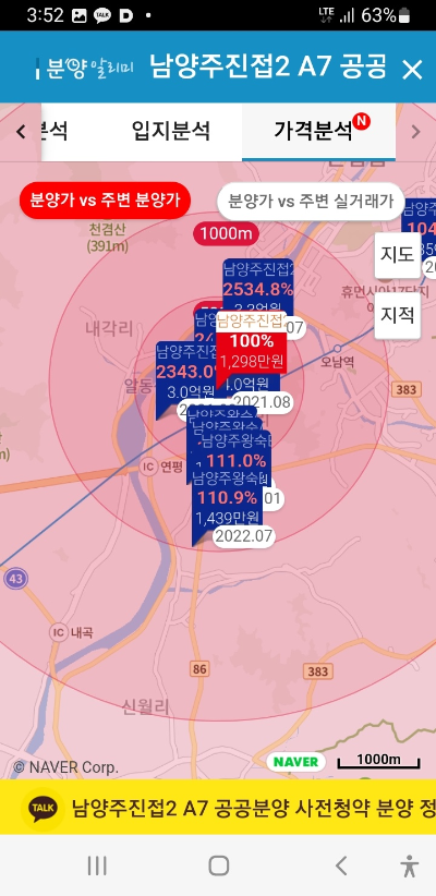 분양알리미 어플