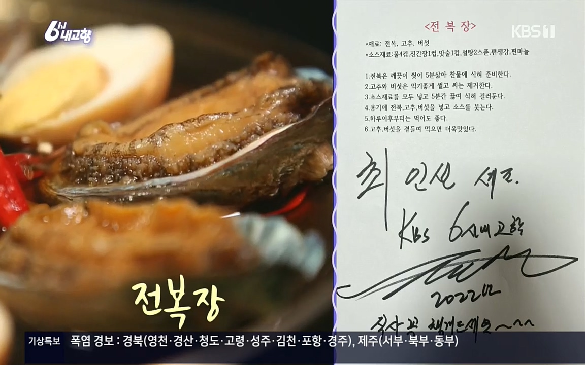 6시 내고향.E7596.220813p.H264-F1RST.mp4_20220814_180256.164.jpg