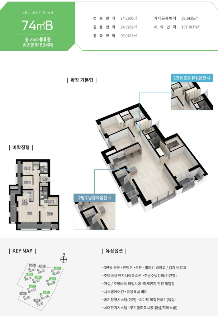 대전 리더스시티 74m2B