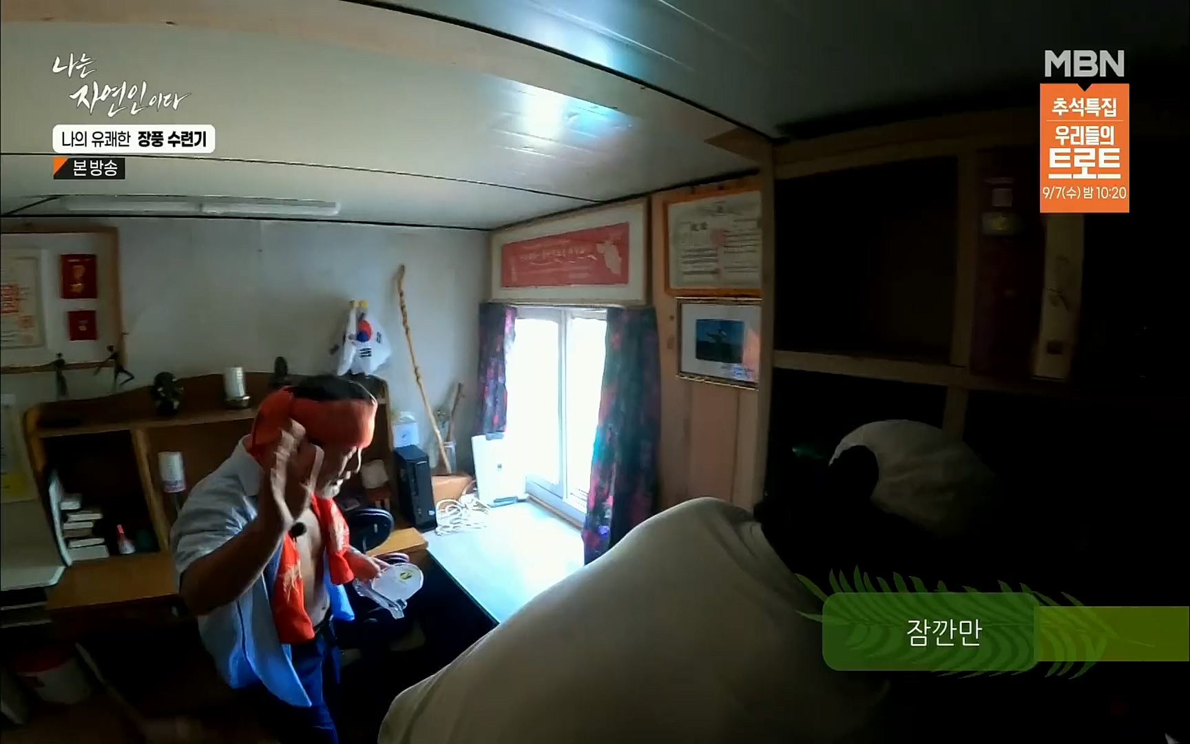 나는 자연인이다.E517.220831p.H264-F1RST.mp4_20220901_200954.865.jpg