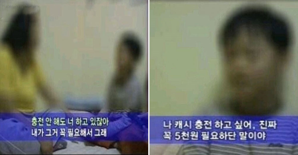  그알에 나온 게임중독 잼민이의 근황