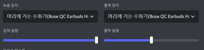 녹음장치와 출력장치 변경