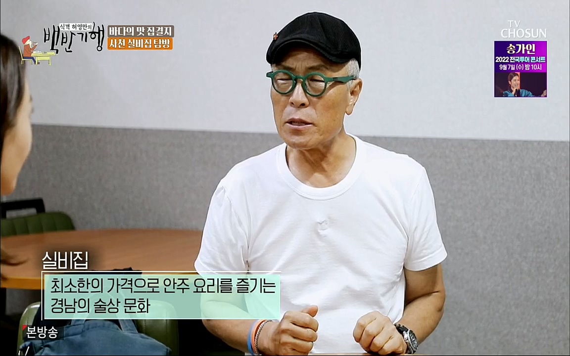 식객 허영만의 백반기행.E167.220903p.H264-F1RST.mp4_20220903_124013.170.jpg