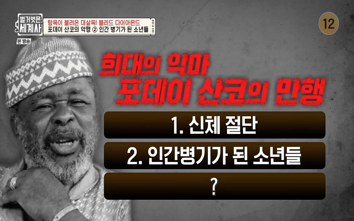 벌거벗은 세계사.E62.220831p-NEXT.mp4_20220905_202512.404.jpg