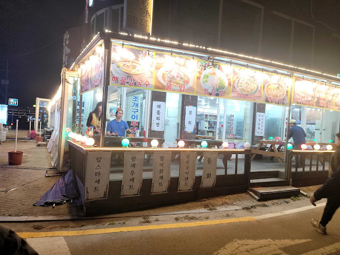 제부도 숯불 조개구이 '중앙횟집'
