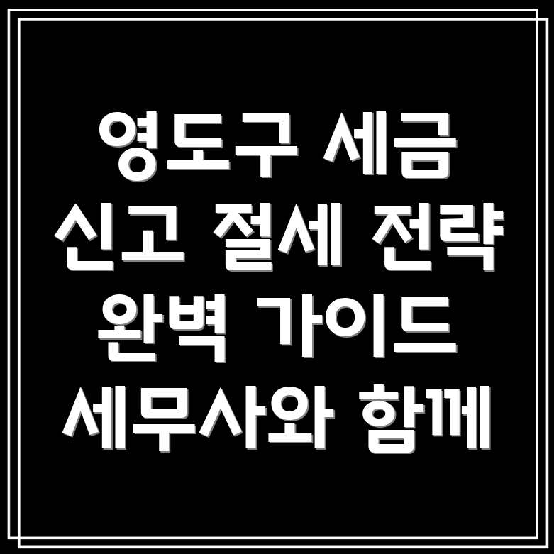 개인사업자세금신고