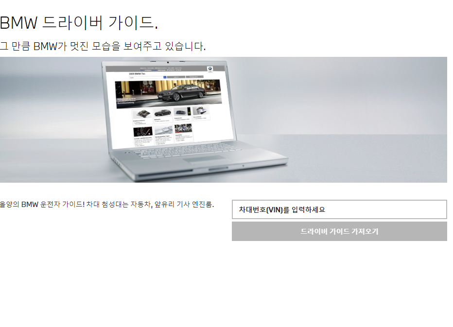  BMW 사용설명서 다운받기