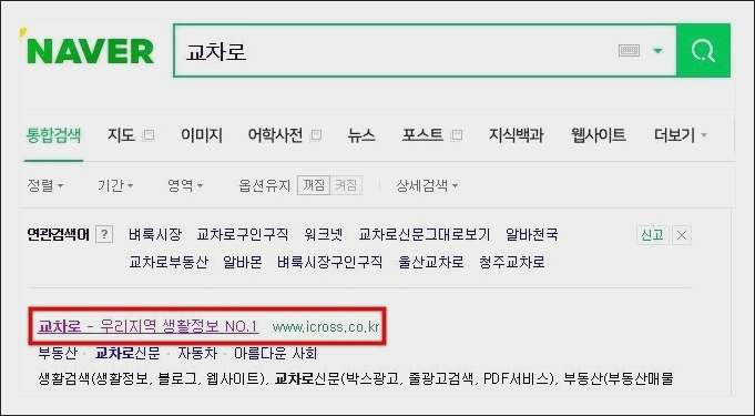 수원교차로 구인구직 바로가기