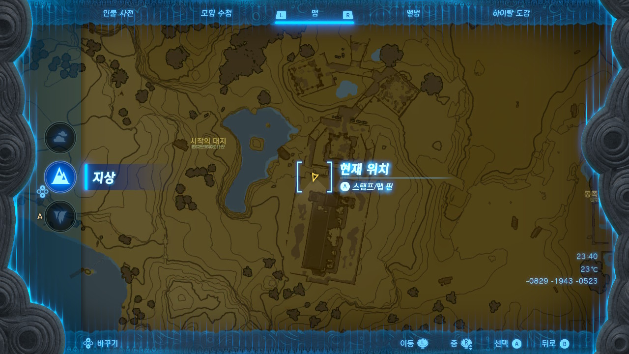  (젤다 왕눈) 조나우 에너지 결정 교환 가능한 중앙 대폐광 위치, 배터리 늘리기