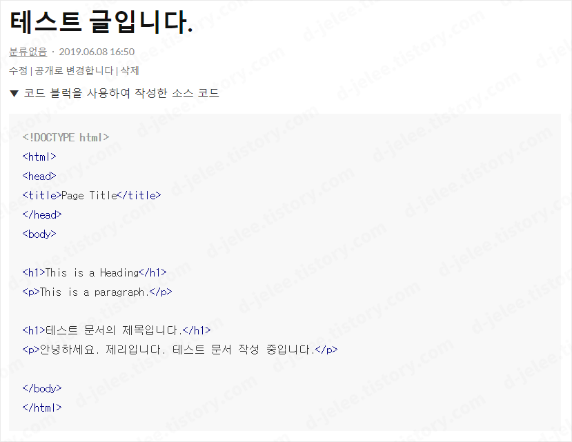 코드 문법 강조 플러그인의 'Github' 테마가 적용된 사진