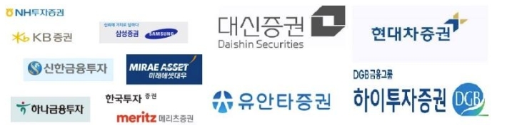국내 다양한 증권사들 현황