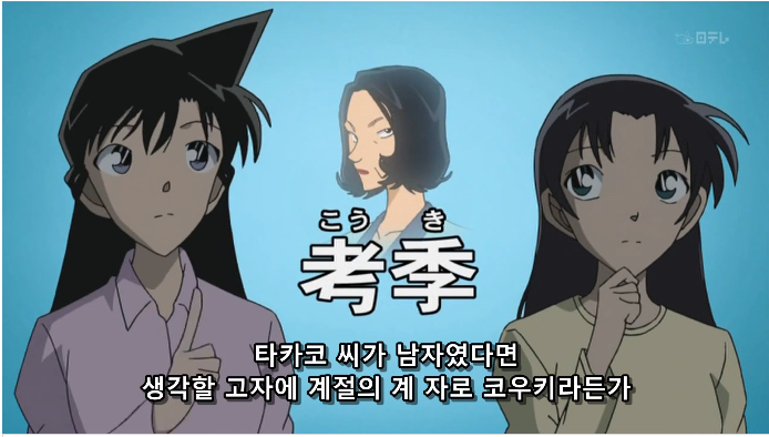  명탐정 코난 613화 이누부시성 화염의 마견 [공주의 장]