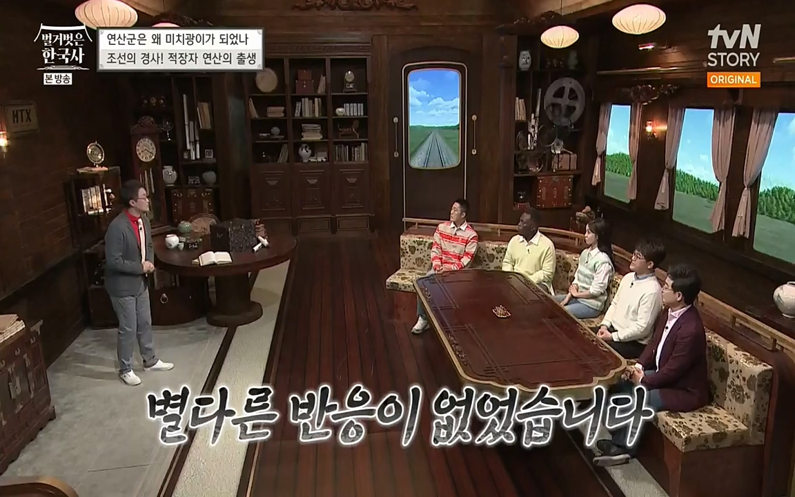 벌거벗은 한국사.E02.220507p-NEXT.mp4_20220614_202601.424.jpg