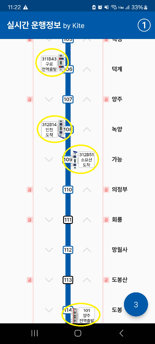 지하철_파업시_유용한_실시간_지하철_운행_위치_정보_조회_2가지_방법