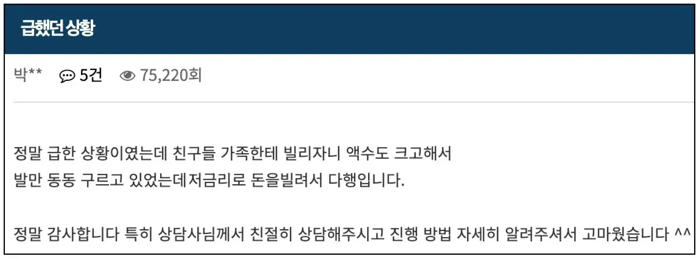 토스-비상금대출-토스뱅크-신청방법