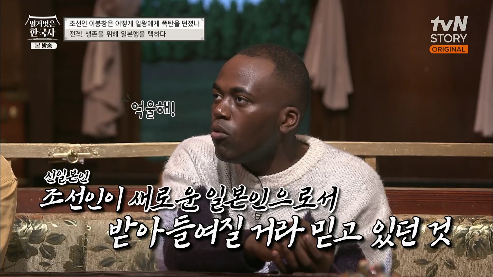 벌거벗은 한국사.E45.230301p.H264-F1RST.mp4_20230404_204342.381.jpg