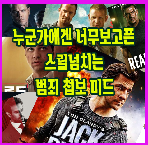 미드 추천 프리즌 브레이크