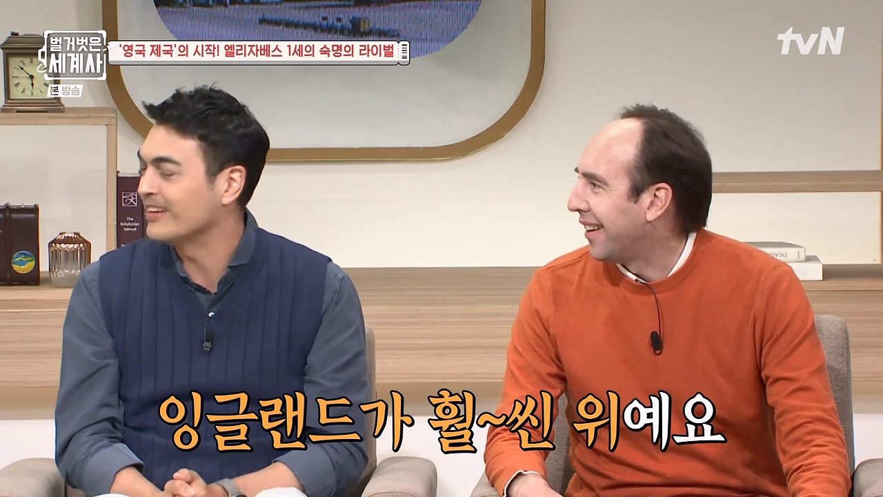 벌거벗은 세계사.E126.231122p-NEXT.mp4_20240607_202200.079.jpg