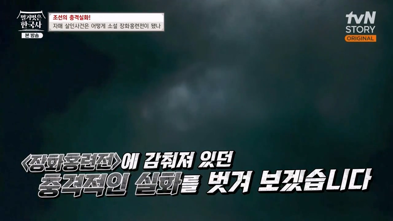 벌거벗은 한국사.E69.230817p-NEXT.mp4_20240302_155504.186.jpg