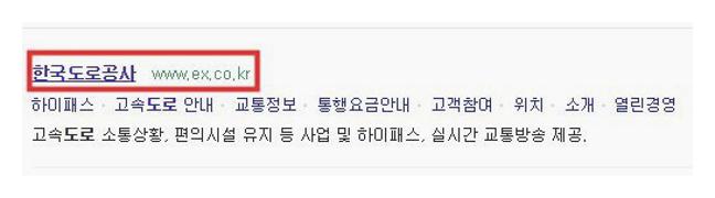 톨게이트 요금조회