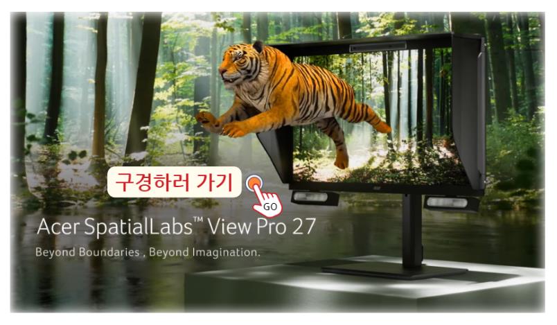 &quot;Acer SpatialLabs&trade; View Pro 27: 디자이너와 개발자를 위한 3D 디스플레이 혁명&quot;